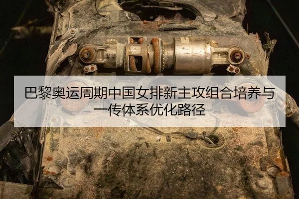 ba-li-ao-yun-zhou-qi-zhong-guo-nv-pai-xin-zhu-gong-zu-he-pei-yang-yu-yi-chuan-ti-xi-you-hua-lu-jing-2-952.jpg